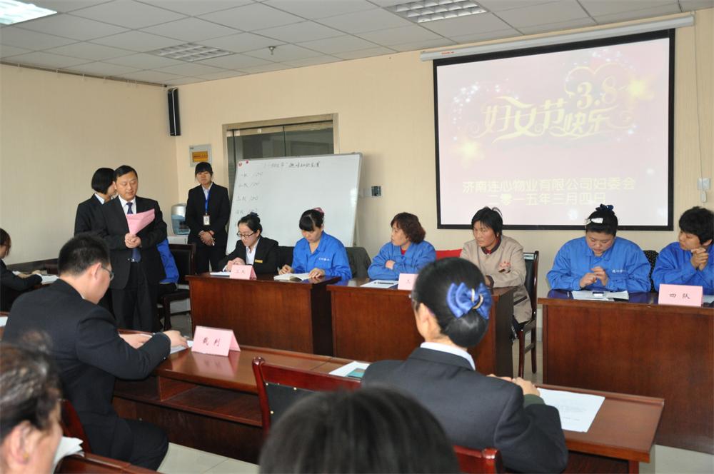 知識(shí)競(jìng)賽樂趣多 連心女工信心足<br/>——記濟(jì)南連心物業(yè)有限公司工會(huì)女職委“三八婦女節(jié)”慶?；顒?dòng)