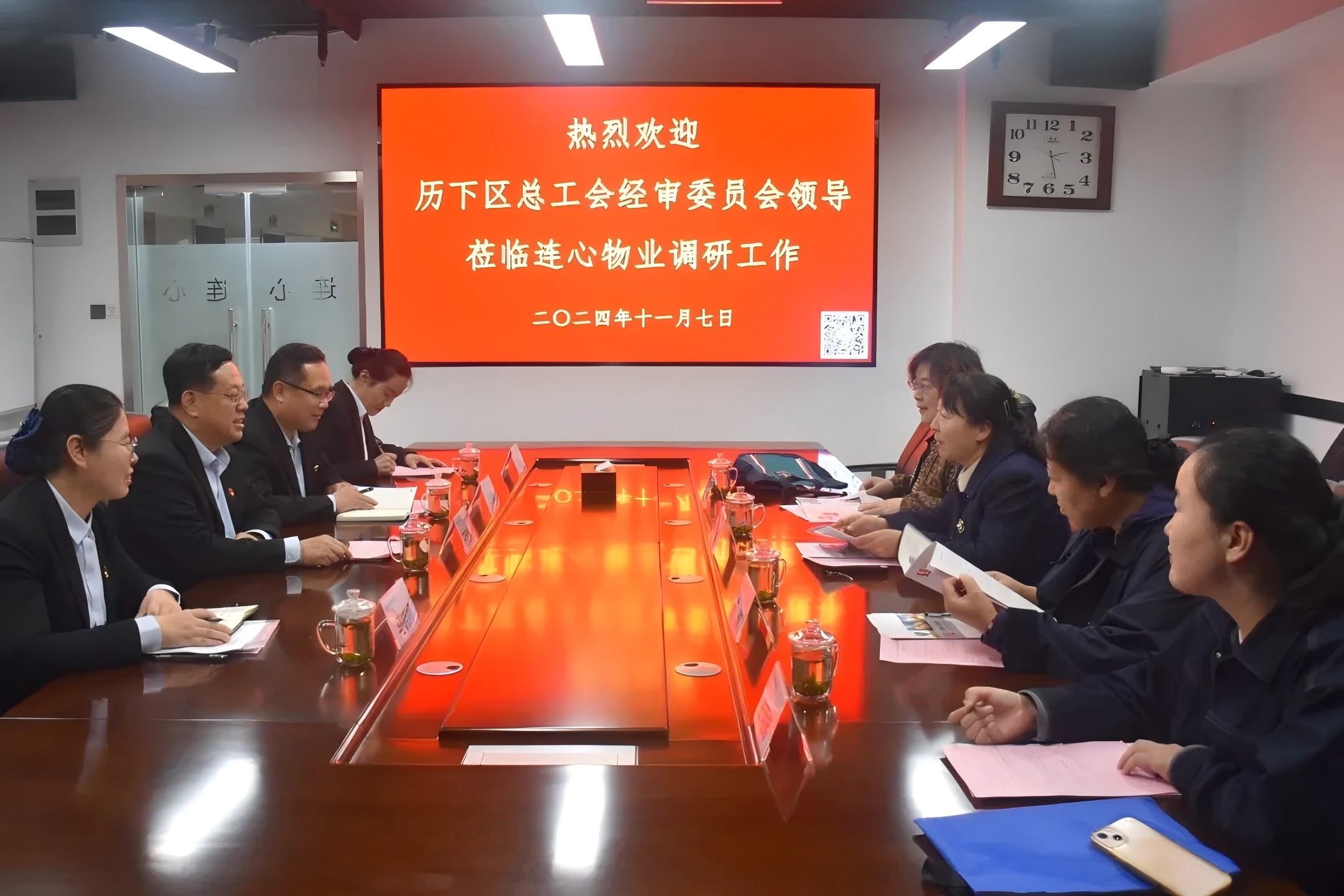 歷下區(qū)總工會經(jīng)審委員會領導蒞臨連心物業(yè)調(diào)研工會工作