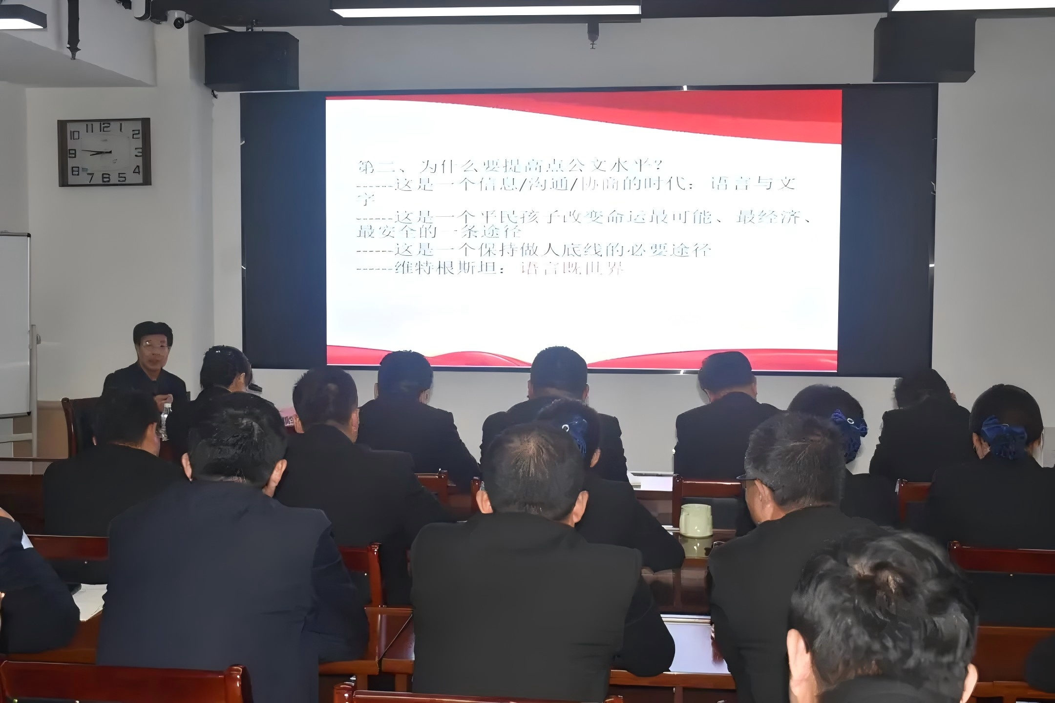 濟南連心物業(yè)舉行管理人員公文寫作專題培訓