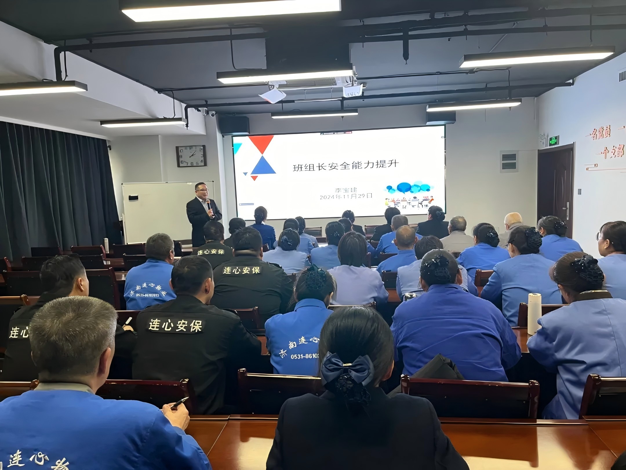濟南連心物業(yè)舉辦2024年第五期班組長、工會組長培訓