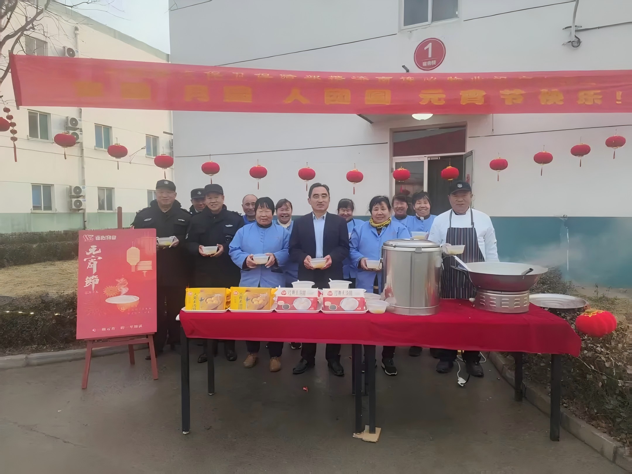 濟南連心物業(yè)駐重汽章丘倒班宿舍項目開展“元宵喜樂慶團圓”主題活動