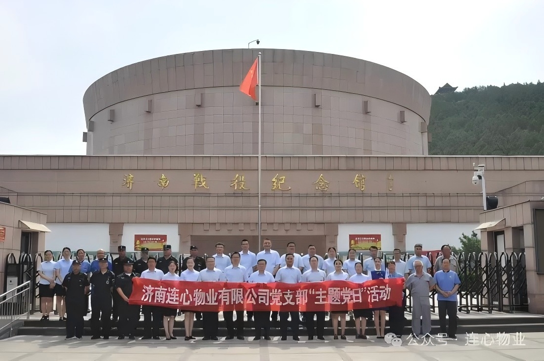重溫革命歷史，傳承紅色基因