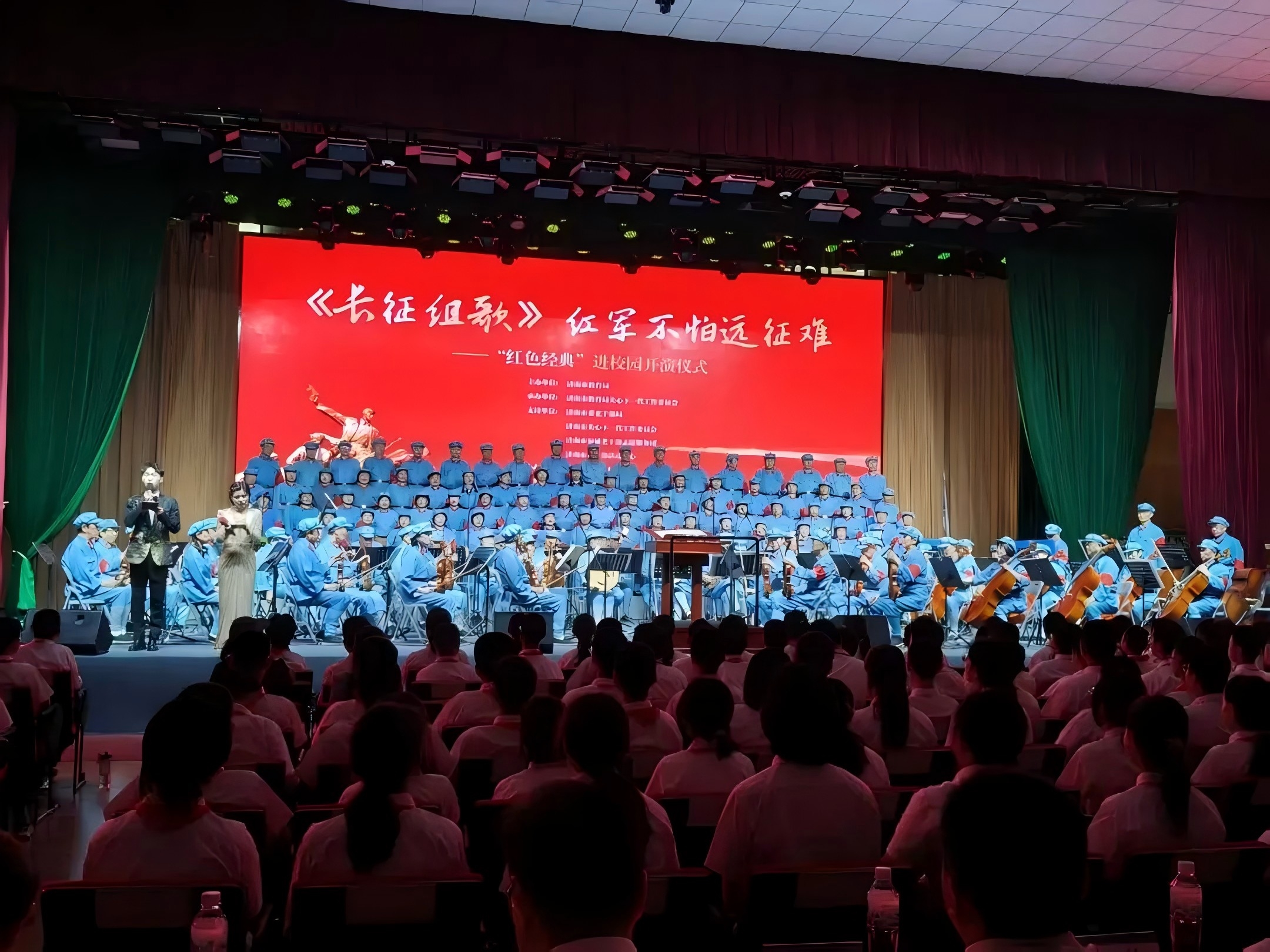連心物業(yè)全力保障《長征組歌》“紅色經(jīng)典”進(jìn)校園開演儀式