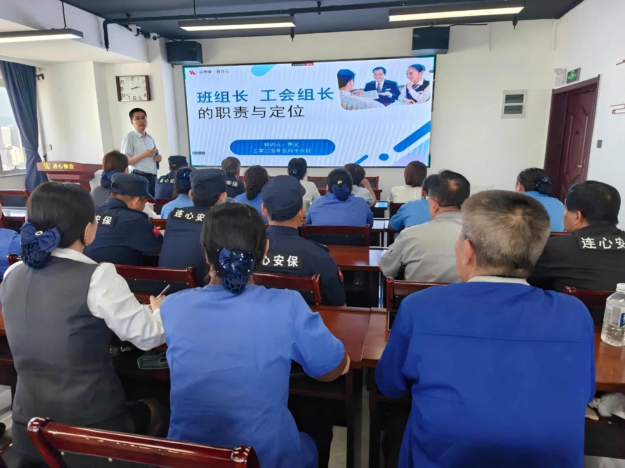 濟(jì)南連心物業(yè)舉辦2025年第二期班組長、工會組長培訓(xùn)